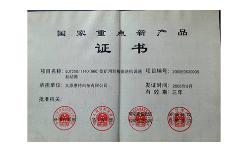 ******重點(diǎn)新產(chǎn)品Q(chēng)JT